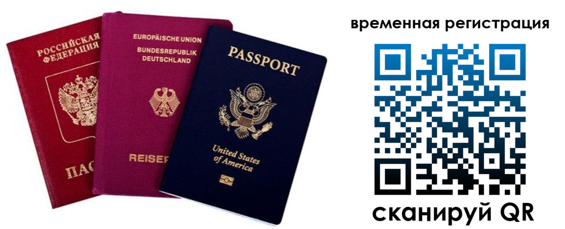 временная регистрация собственник в Коврове