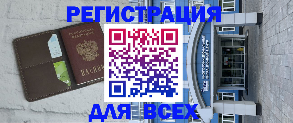 временная регистрация надежно в Коврове