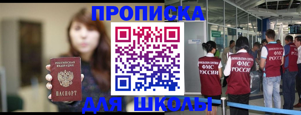 временная регистрация недорого в Коврове