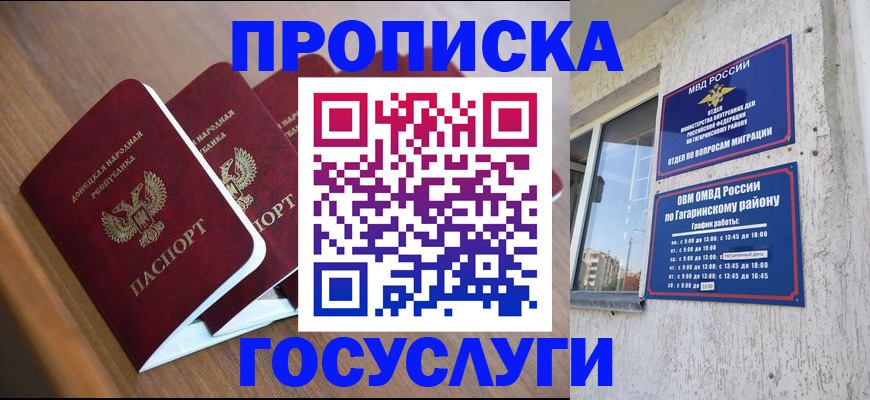 временная регистрация в квартире в Коврове