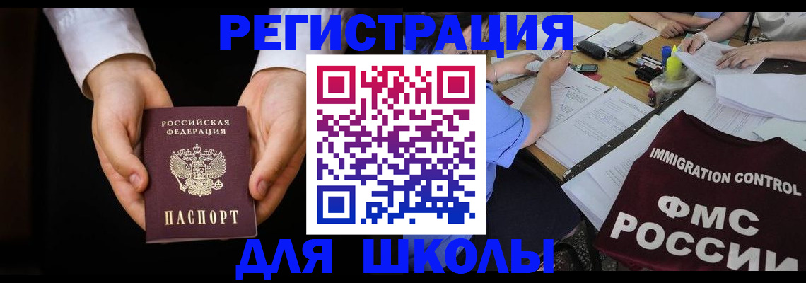 прописка законно в Коврове