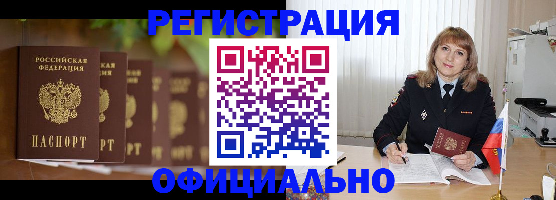 купить прописку в Коврове