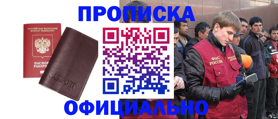 прописка штамп в Коврове