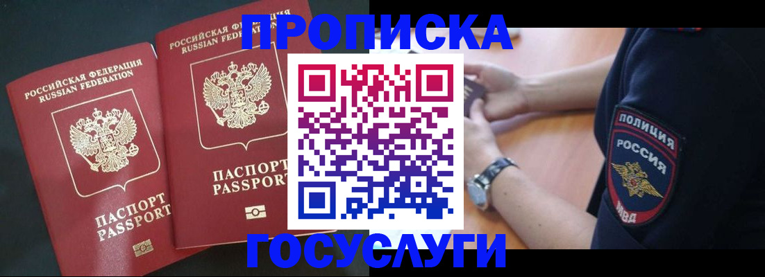 временная прописка в Коврове