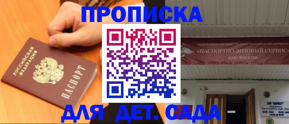 прописка для военкомата в Коврове