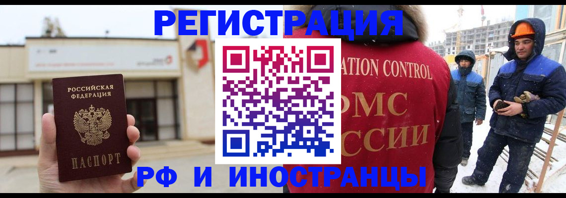 временная регистрация купить в Коврове